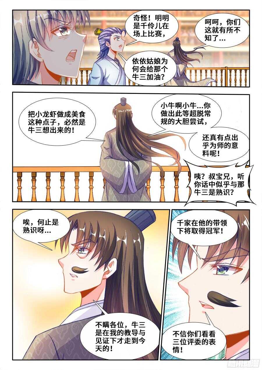 食色大陆韩漫全集-200、进攻地球！无删减无遮挡章节图片 