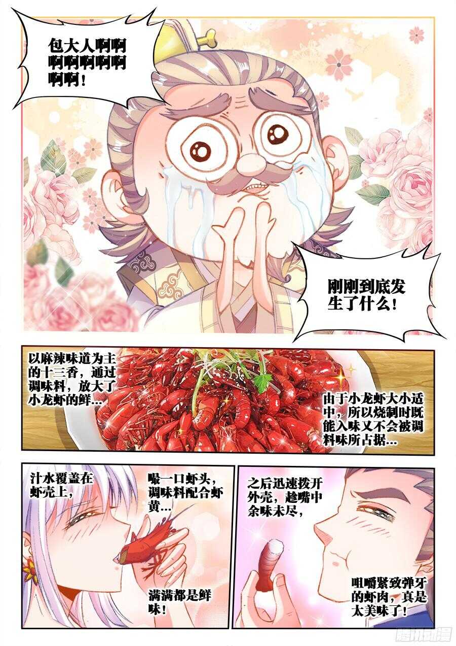 食色大陆韩漫全集-200、进攻地球！无删减无遮挡章节图片 
