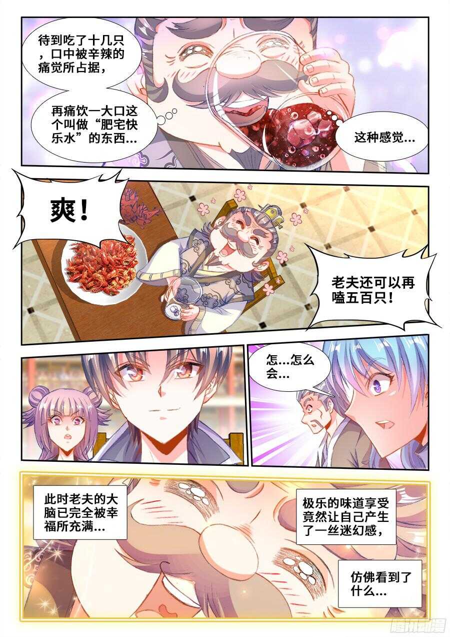 食色大陆韩漫全集-200、进攻地球！无删减无遮挡章节图片 