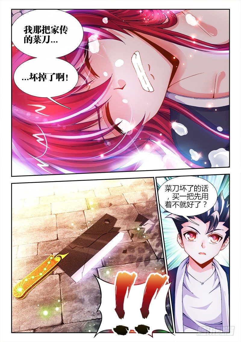 食色大陆韩漫全集-003、我真是灵魂穿越啊！无删减无遮挡章节图片 