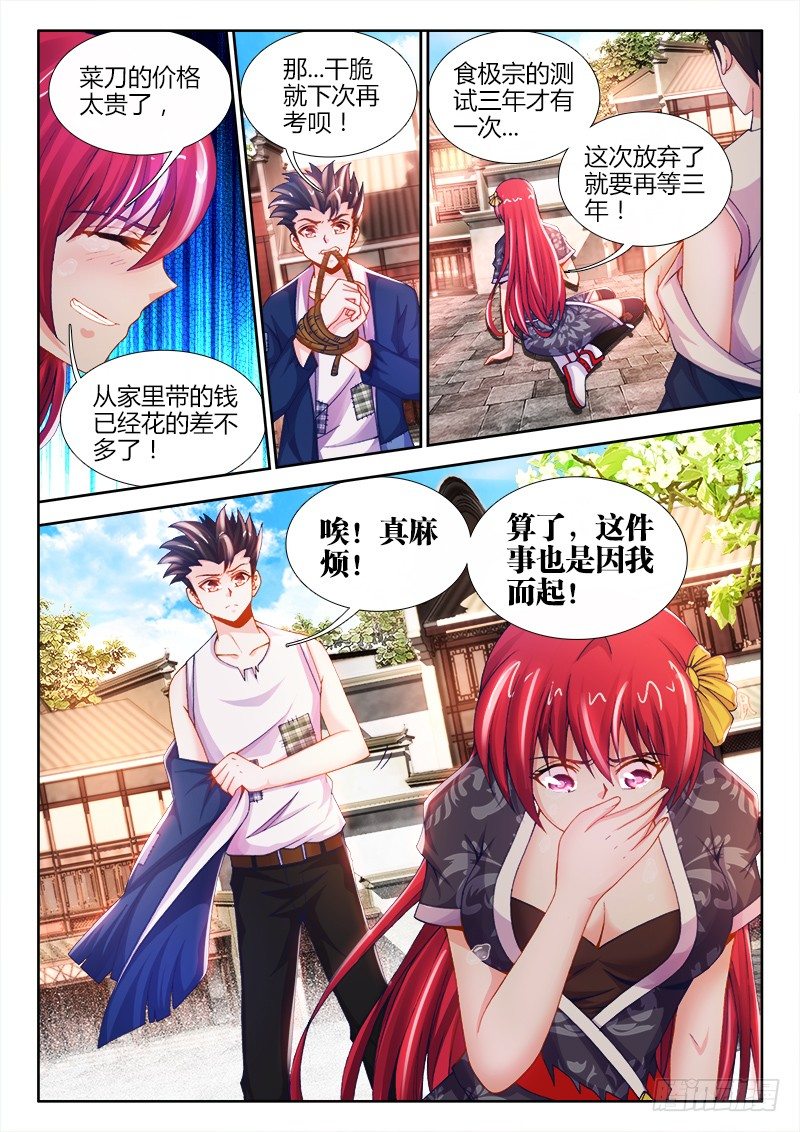 食色大陆韩漫全集-003、我真是灵魂穿越啊！无删减无遮挡章节图片 