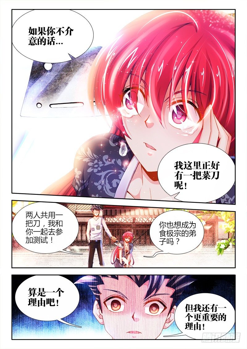 食色大陆韩漫全集-003、我真是灵魂穿越啊！无删减无遮挡章节图片 