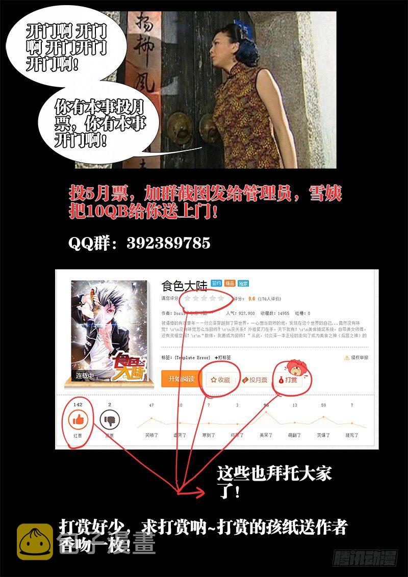 食色大陆韩漫全集-003、我真是灵魂穿越啊！无删减无遮挡章节图片 