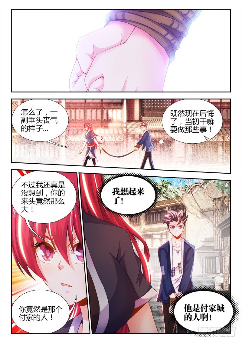 食色大陆韩漫全集-003、我真是灵魂穿越啊！无删减无遮挡章节图片 