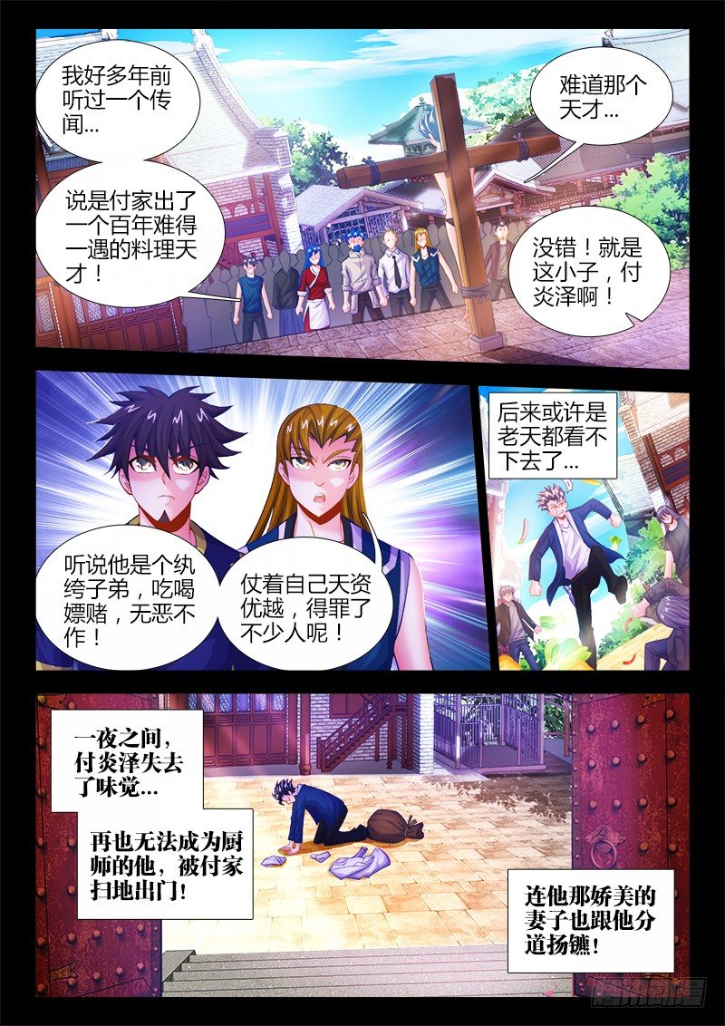 食色大陆韩漫全集-003、我真是灵魂穿越啊！无删减无遮挡章节图片 