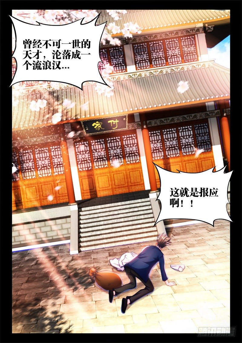 食色大陆韩漫全集-003、我真是灵魂穿越啊！无删减无遮挡章节图片 