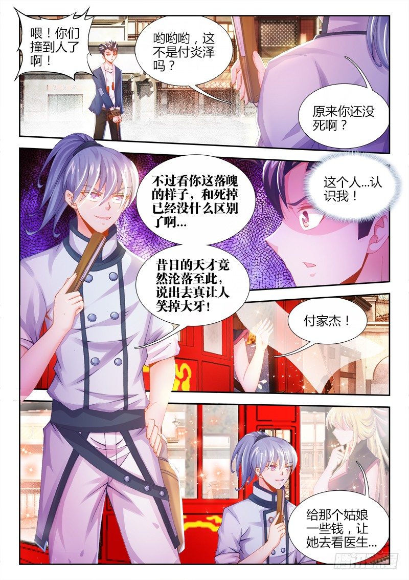 食色大陆韩漫全集-003、我真是灵魂穿越啊！无删减无遮挡章节图片 