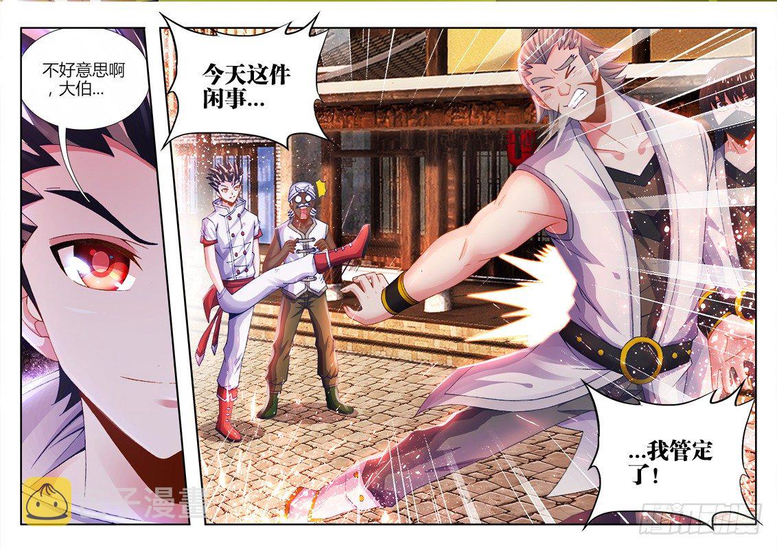食色大陆韩漫全集-021、韭菜可以...壮阳？无删减无遮挡章节图片 