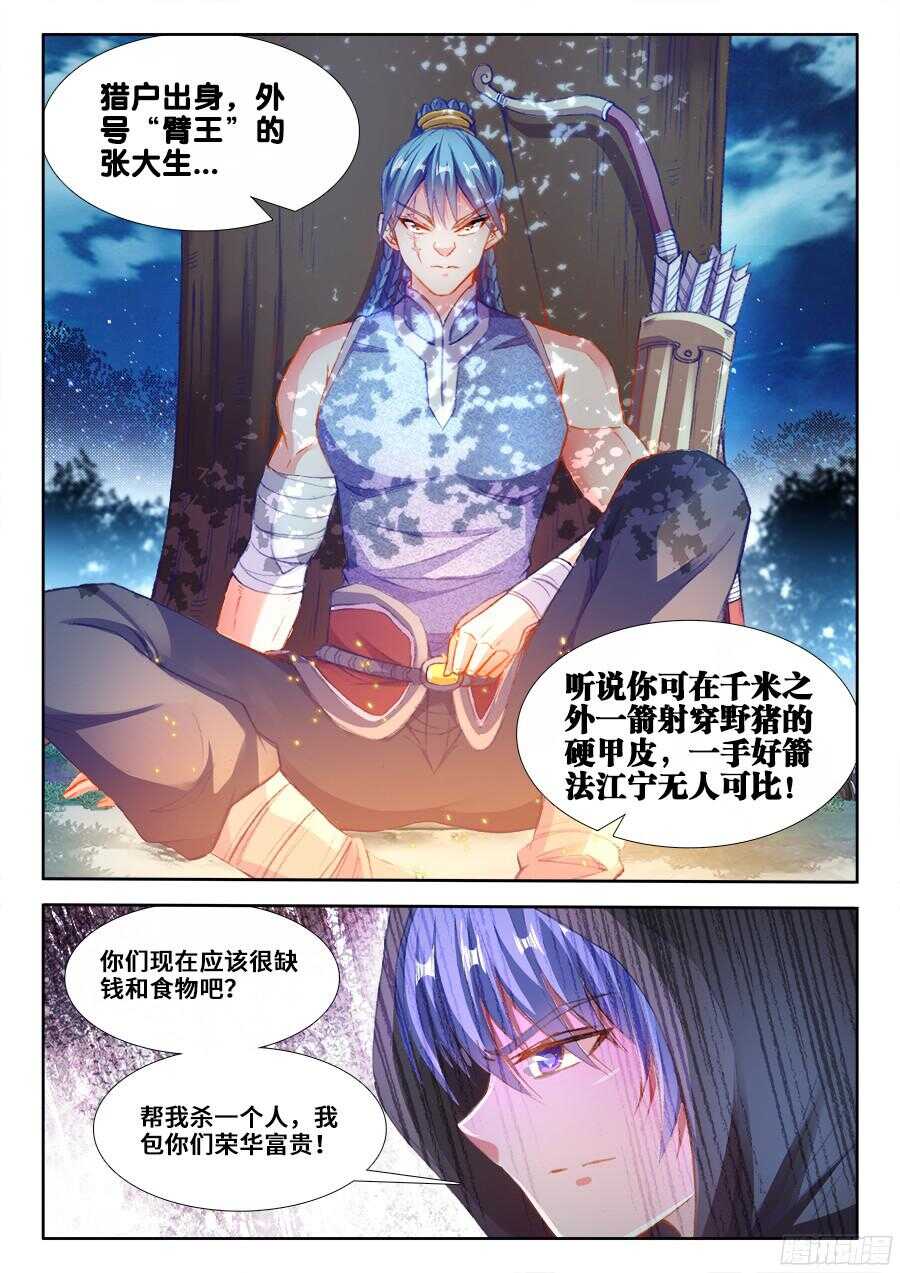 食色大陆韩漫全集-201、让他消失！无删减无遮挡章节图片 