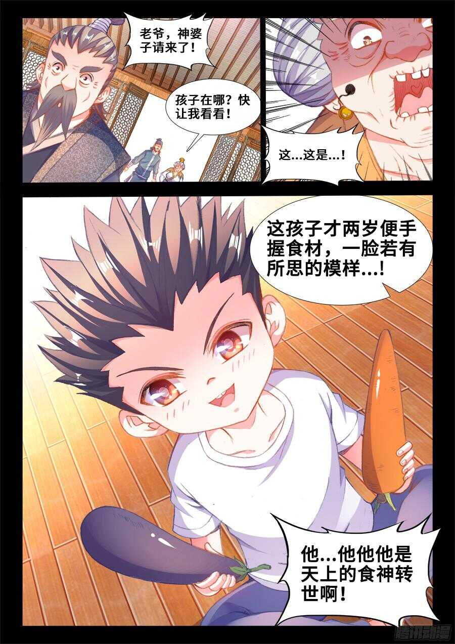 食色大陆韩漫全集-201、让他消失！无删减无遮挡章节图片 