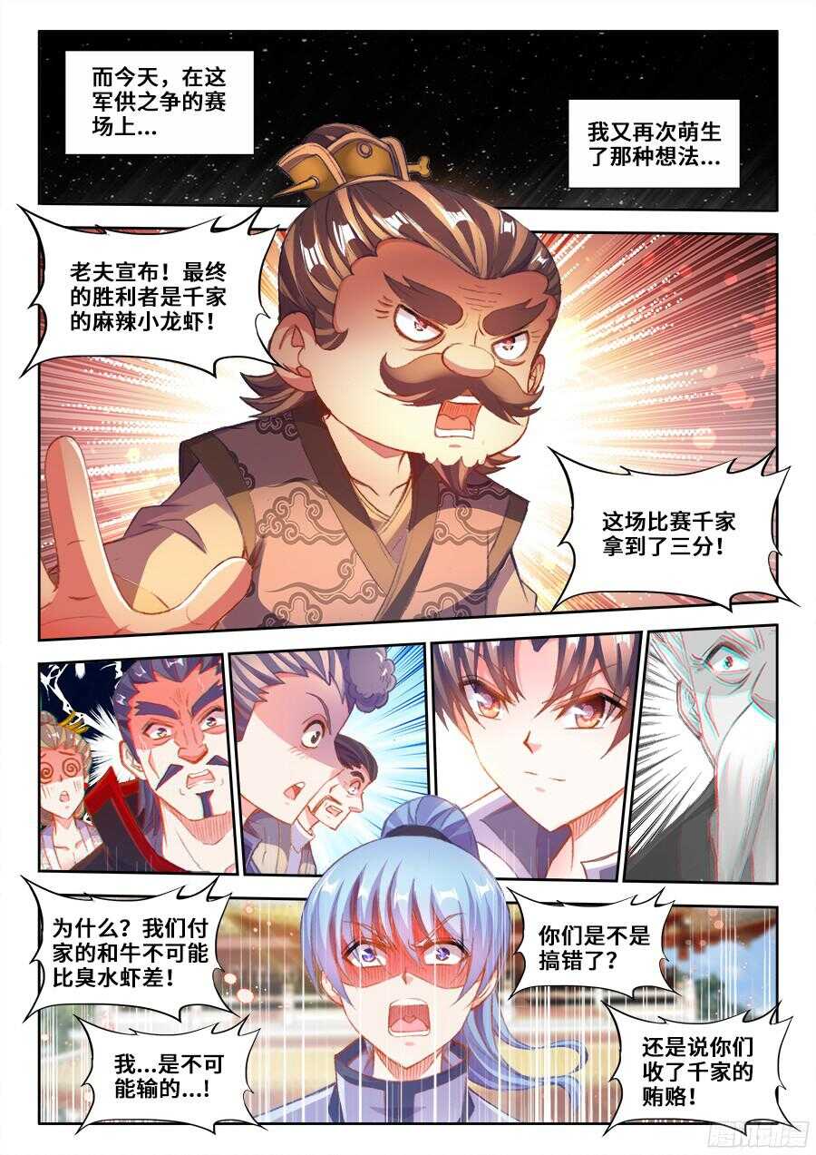 食色大陆韩漫全集-201、让他消失！无删减无遮挡章节图片 