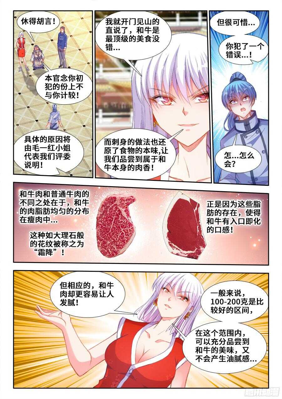 食色大陆韩漫全集-201、让他消失！无删减无遮挡章节图片 