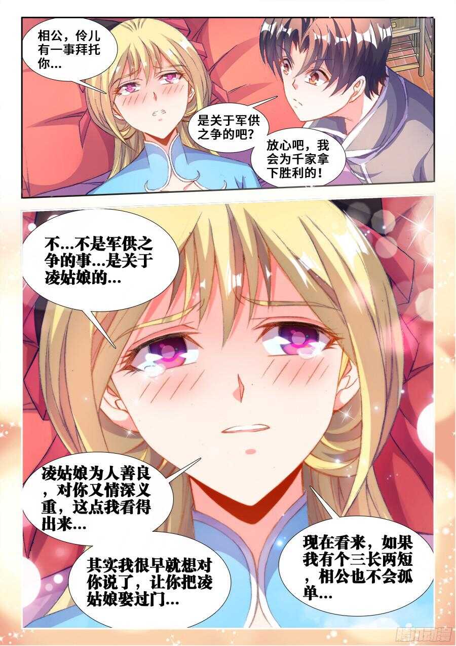 食色大陆韩漫全集-202、洞穿无删减无遮挡章节图片 