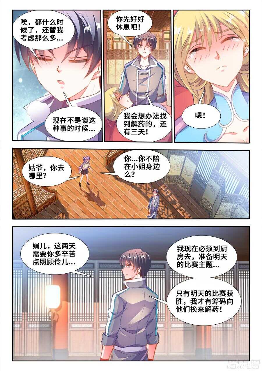 食色大陆韩漫全集-202、洞穿无删减无遮挡章节图片 