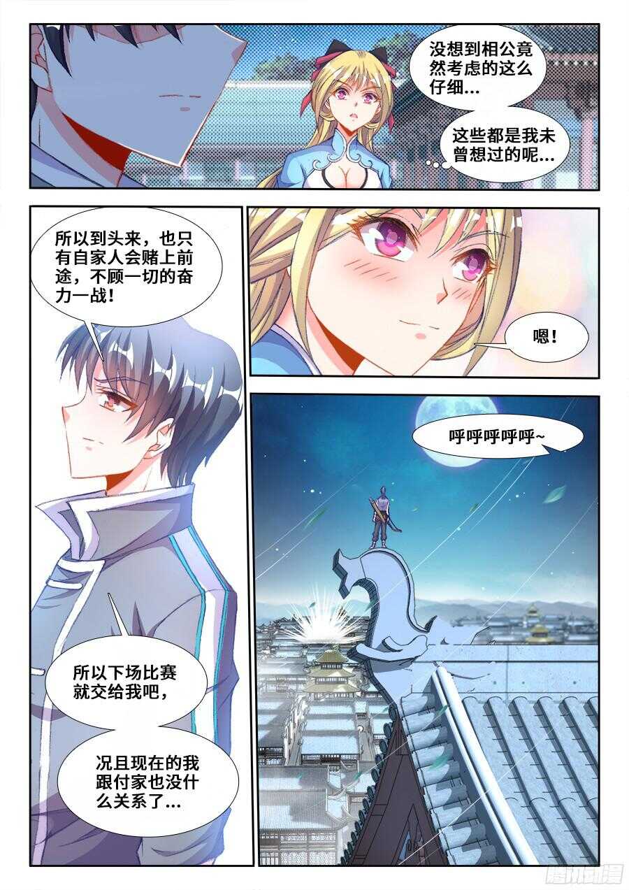 食色大陆韩漫全集-202、洞穿无删减无遮挡章节图片 