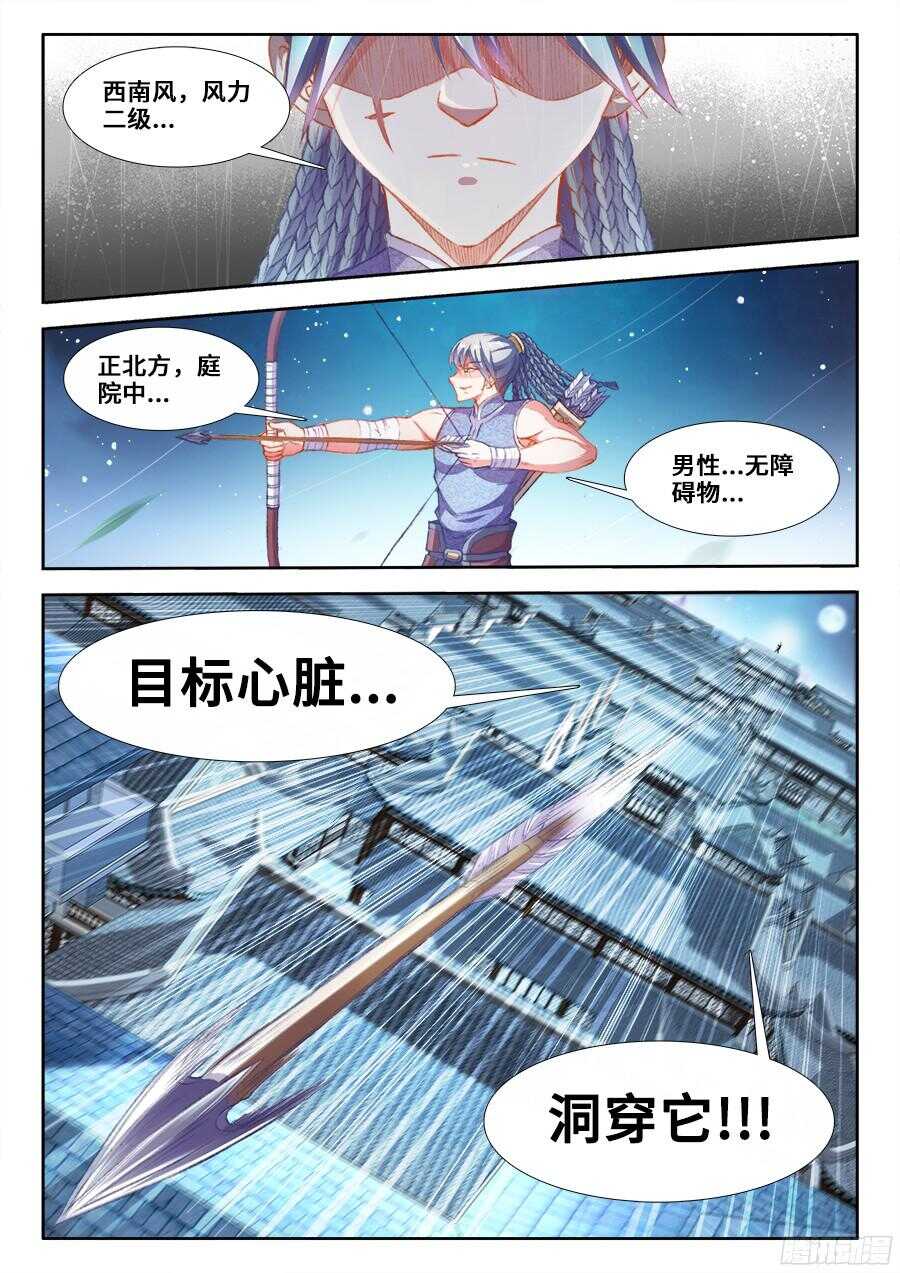 食色大陆韩漫全集-202、洞穿无删减无遮挡章节图片 