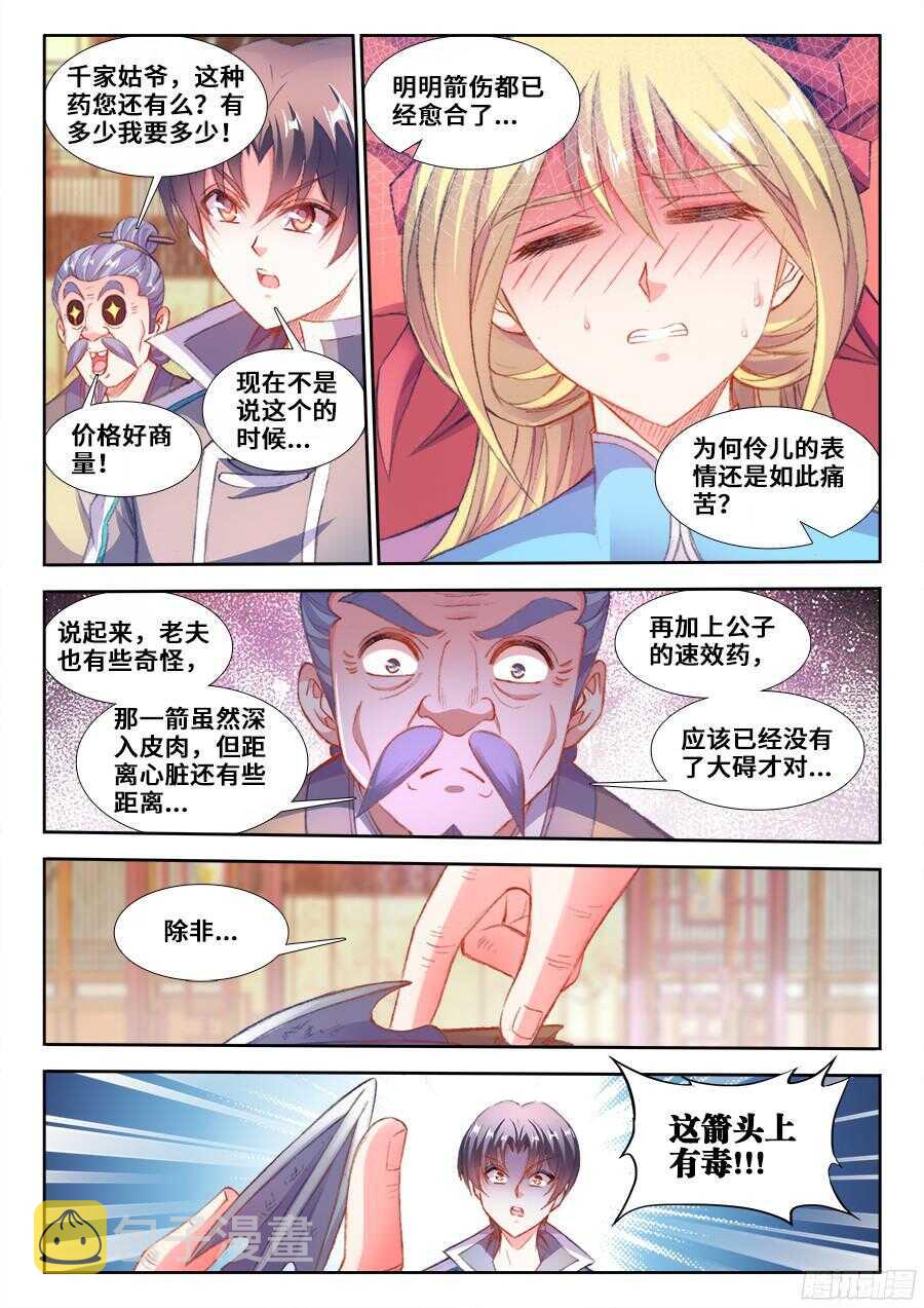 食色大陆韩漫全集-202、洞穿无删减无遮挡章节图片 