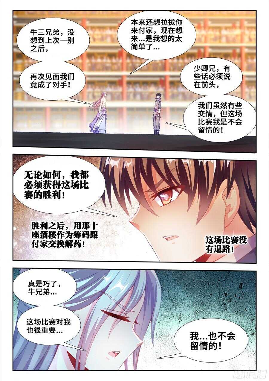 食色大陆韩漫全集-203、响尾！无删减无遮挡章节图片 