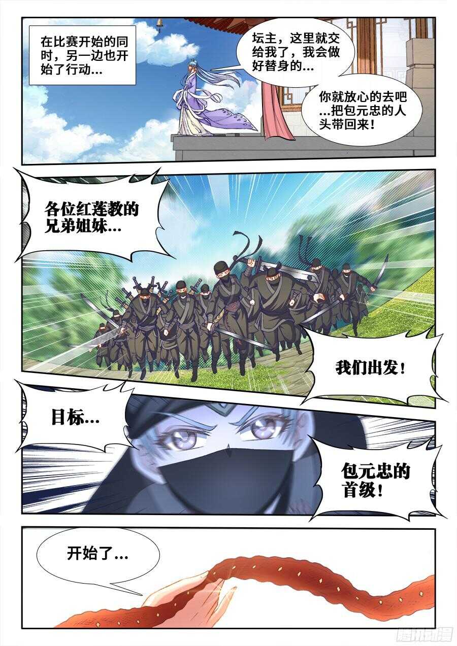 食色大陆韩漫全集-203、响尾！无删减无遮挡章节图片 
