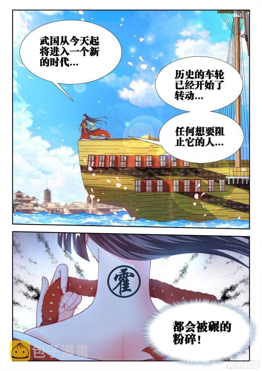 食色大陆韩漫全集-203、响尾！无删减无遮挡章节图片 