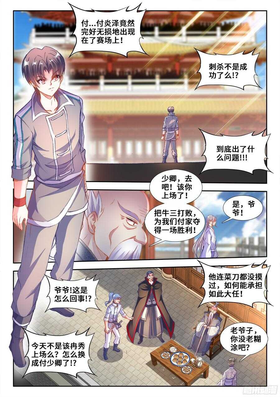 食色大陆韩漫全集-203、响尾！无删减无遮挡章节图片 