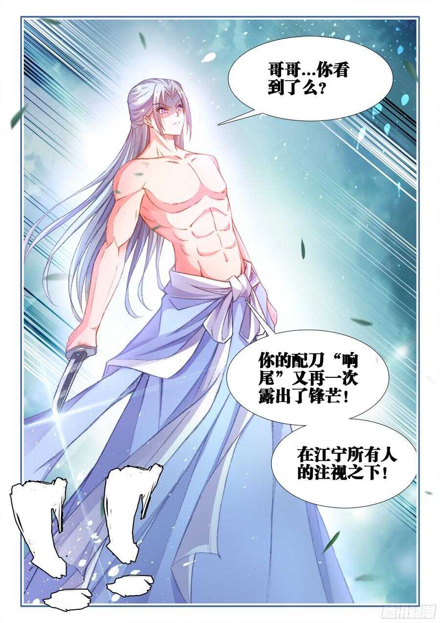 食色大陆韩漫全集-203、响尾！无删减无遮挡章节图片 