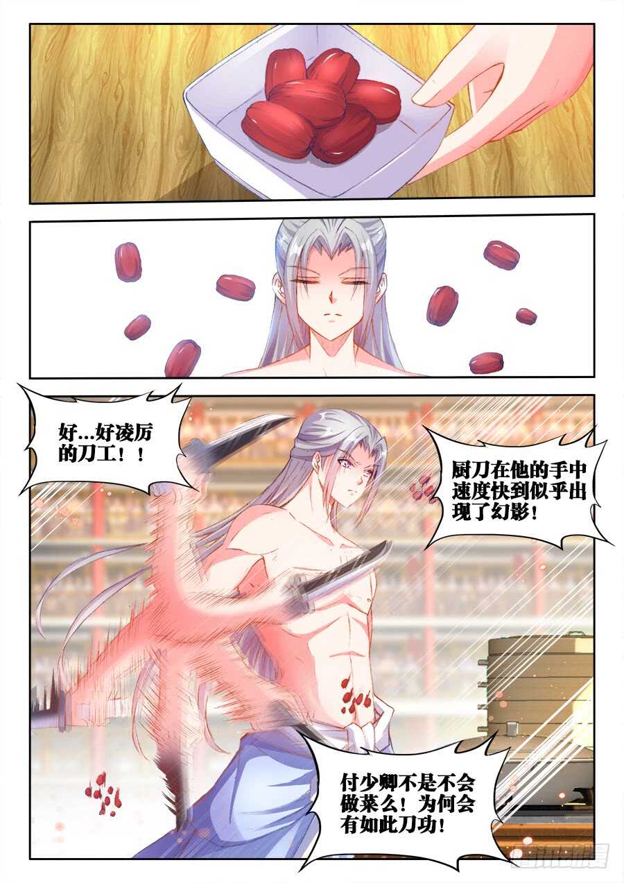 食色大陆韩漫全集-204、刺杀！无删减无遮挡章节图片 