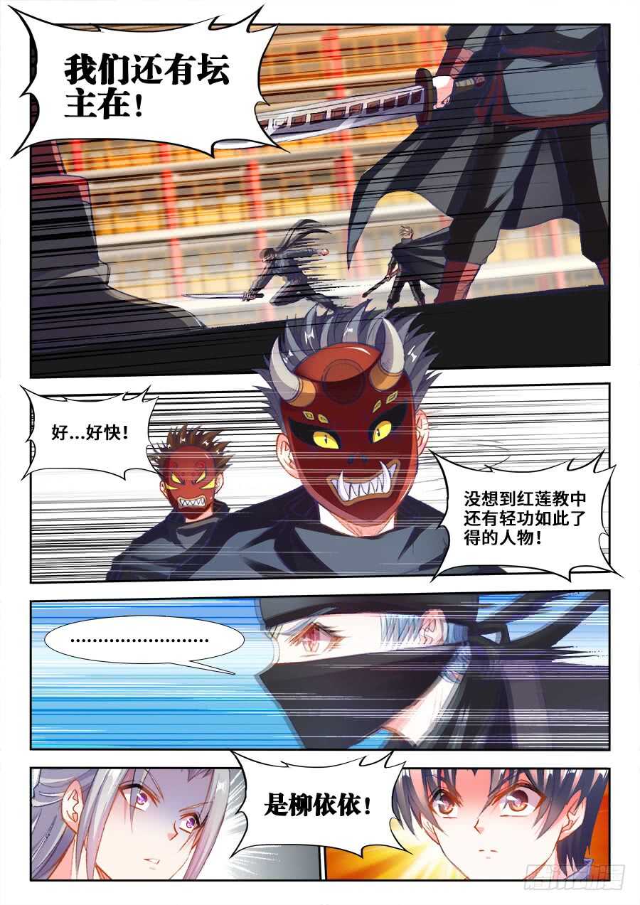 食色大陆韩漫全集-204、刺杀！无删减无遮挡章节图片 
