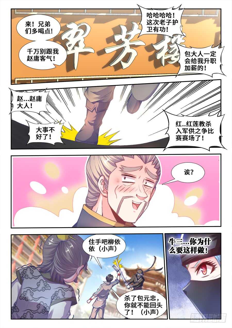 食色大陆韩漫全集-205、发现无删减无遮挡章节图片 