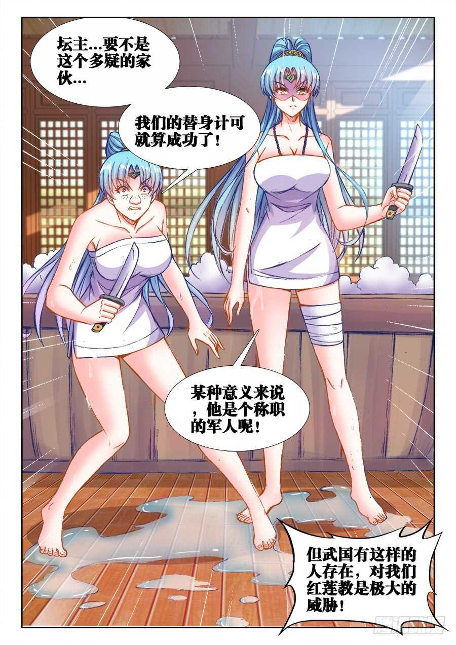 食色大陆韩漫全集-205、发现无删减无遮挡章节图片 