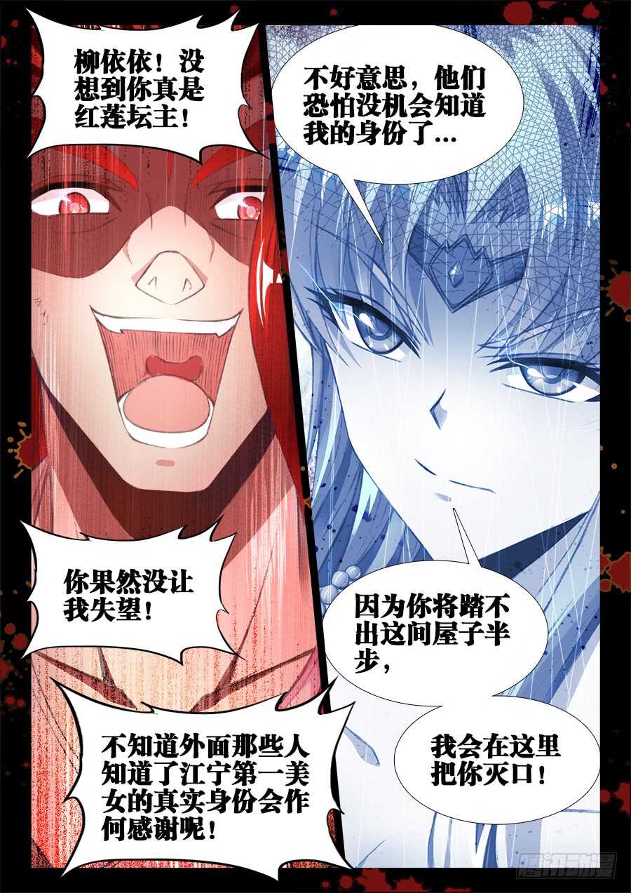 食色大陆韩漫全集-205、发现无删减无遮挡章节图片 