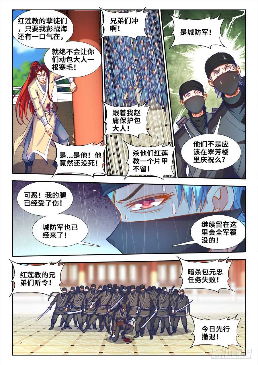 食色大陆韩漫全集-205、发现无删减无遮挡章节图片 