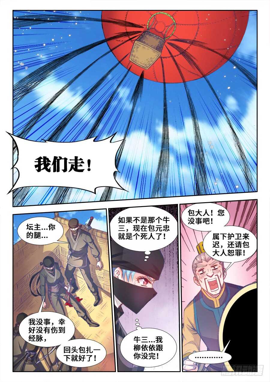 食色大陆韩漫全集-205、发现无删减无遮挡章节图片 