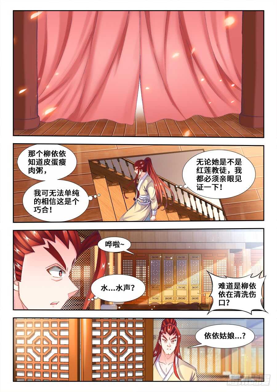 食色大陆韩漫全集-205、发现无删减无遮挡章节图片 