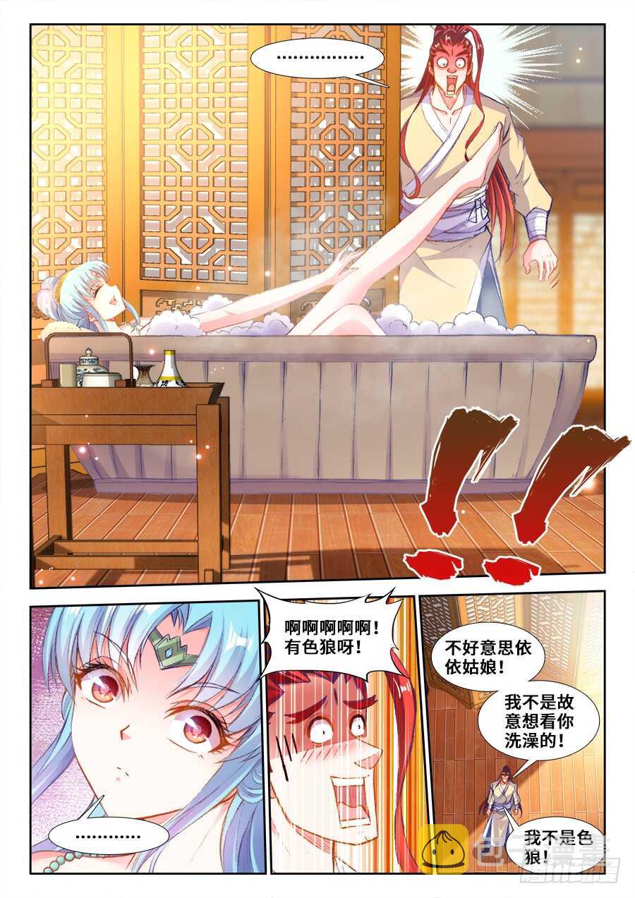 食色大陆韩漫全集-205、发现无删减无遮挡章节图片 