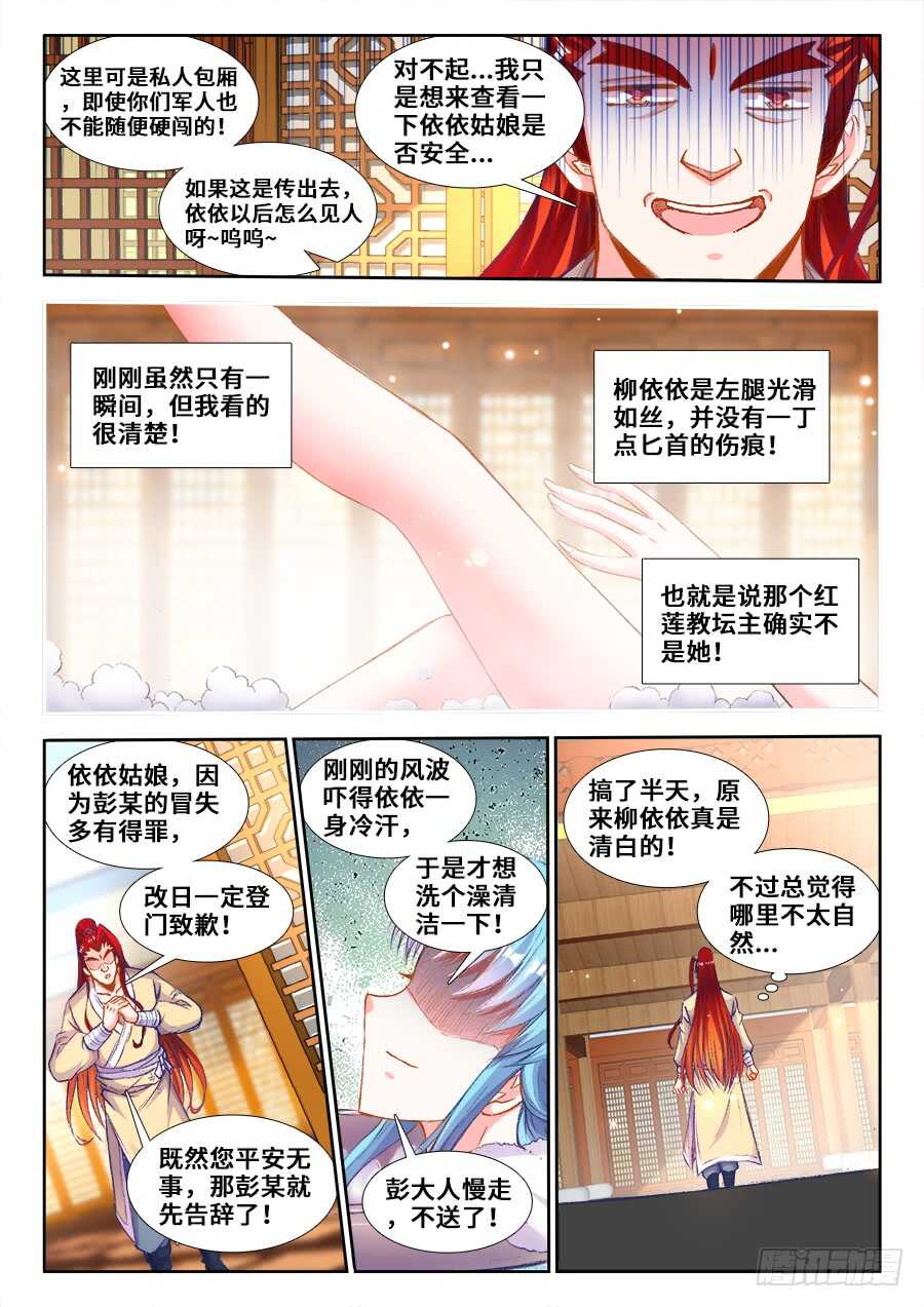 食色大陆韩漫全集-205、发现无删减无遮挡章节图片 
