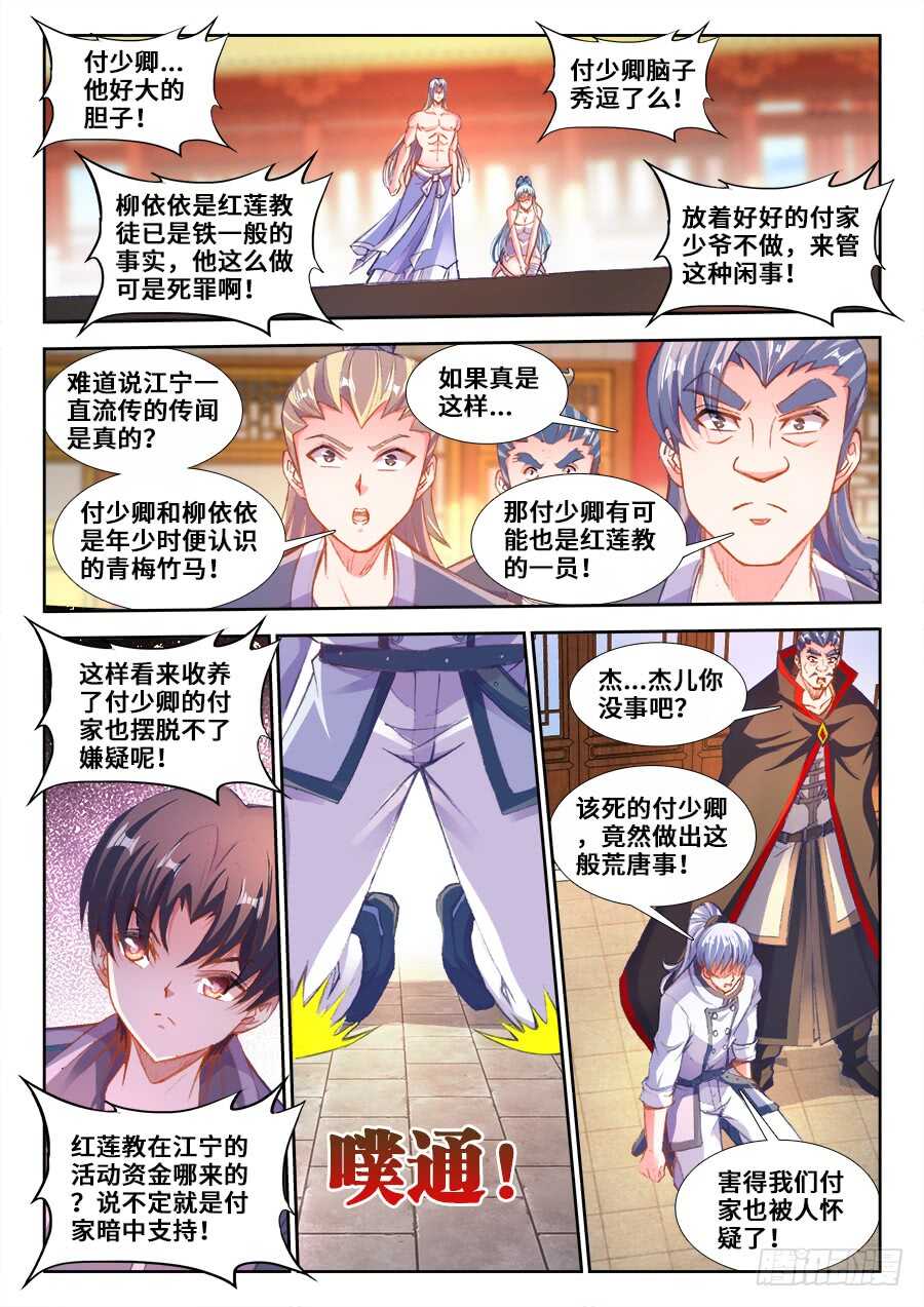 食色大陆韩漫全集-207、人证和物证无删减无遮挡章节图片 