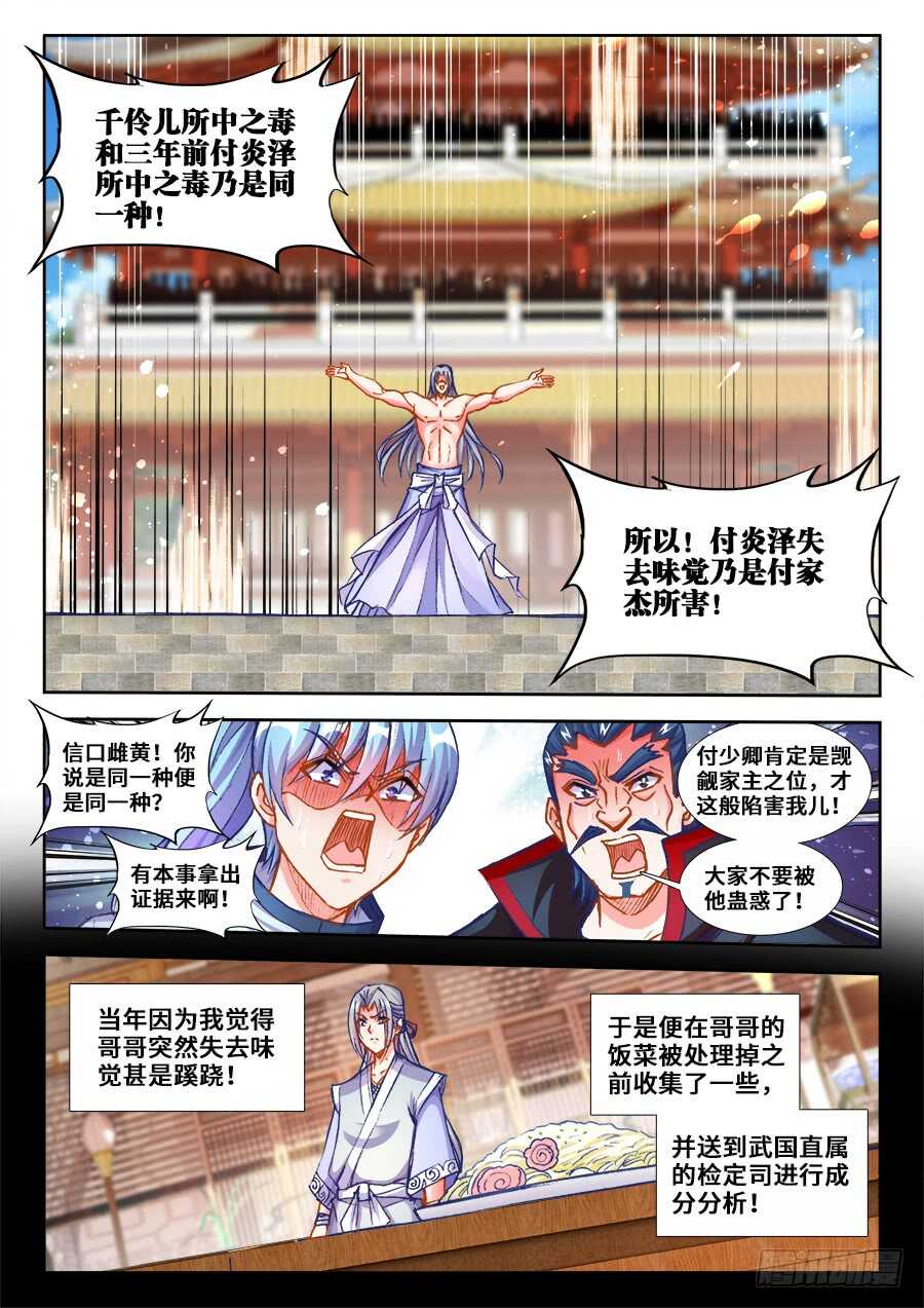 食色大陆韩漫全集-207、人证和物证无删减无遮挡章节图片 
