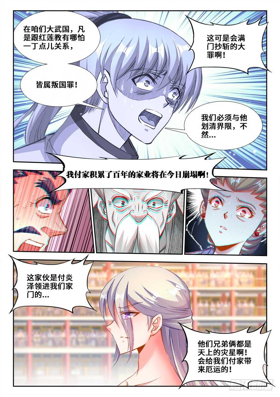 食色大陆韩漫全集-207、人证和物证无删减无遮挡章节图片 