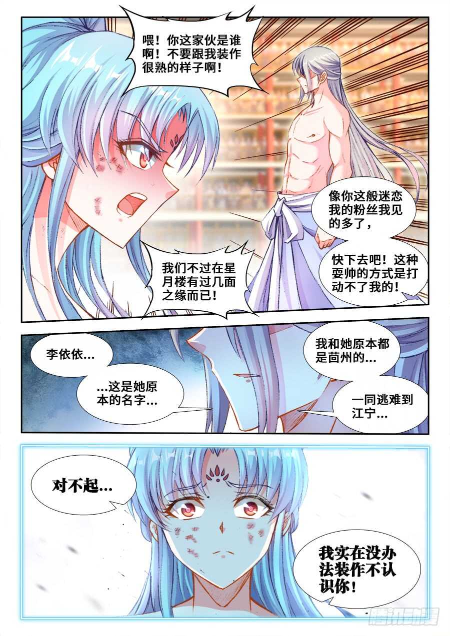 食色大陆韩漫全集-207、人证和物证无删减无遮挡章节图片 