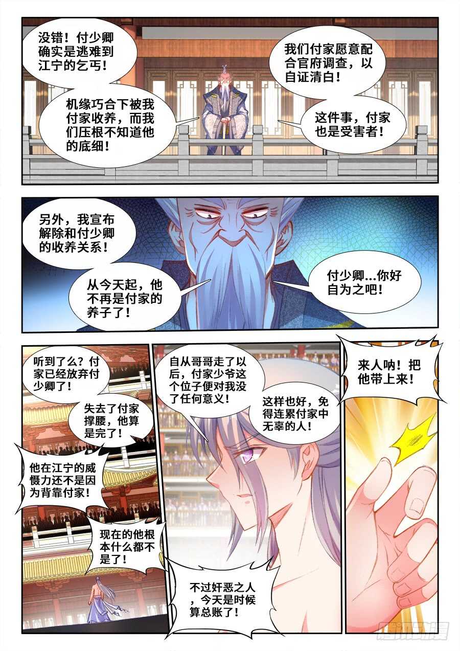 食色大陆韩漫全集-207、人证和物证无删减无遮挡章节图片 