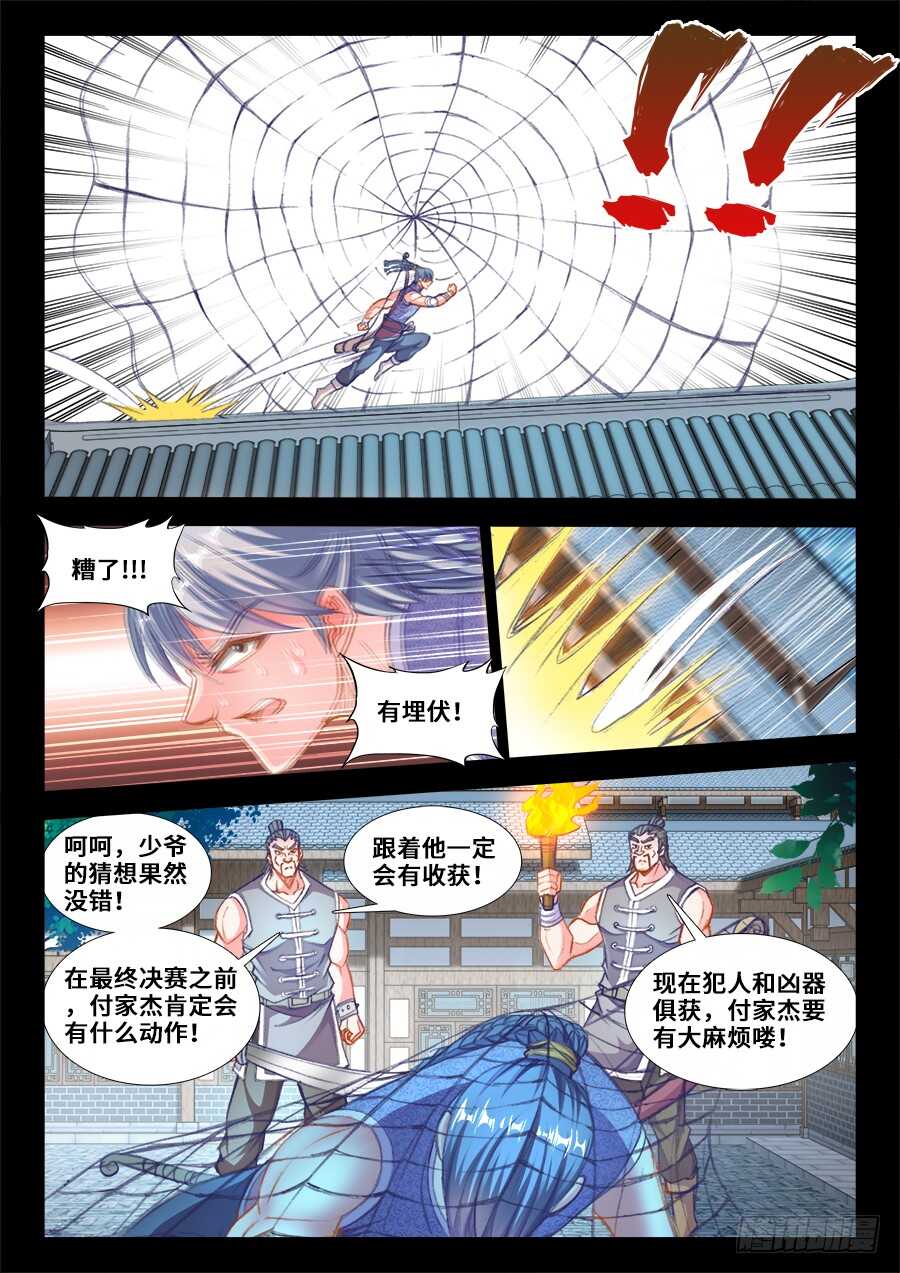 食色大陆韩漫全集-207、人证和物证无删减无遮挡章节图片 