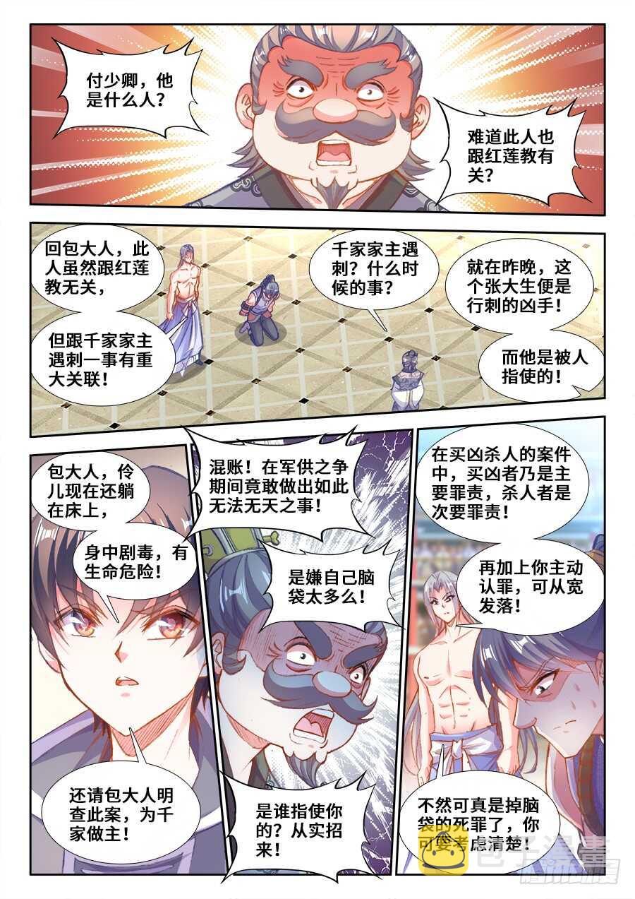 食色大陆韩漫全集-207、人证和物证无删减无遮挡章节图片 