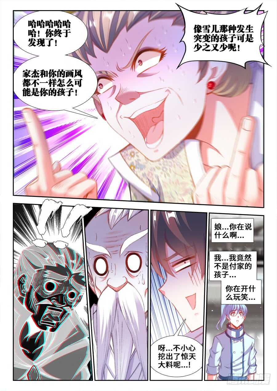 食色大陆韩漫全集-208、不想让她死无删减无遮挡章节图片 