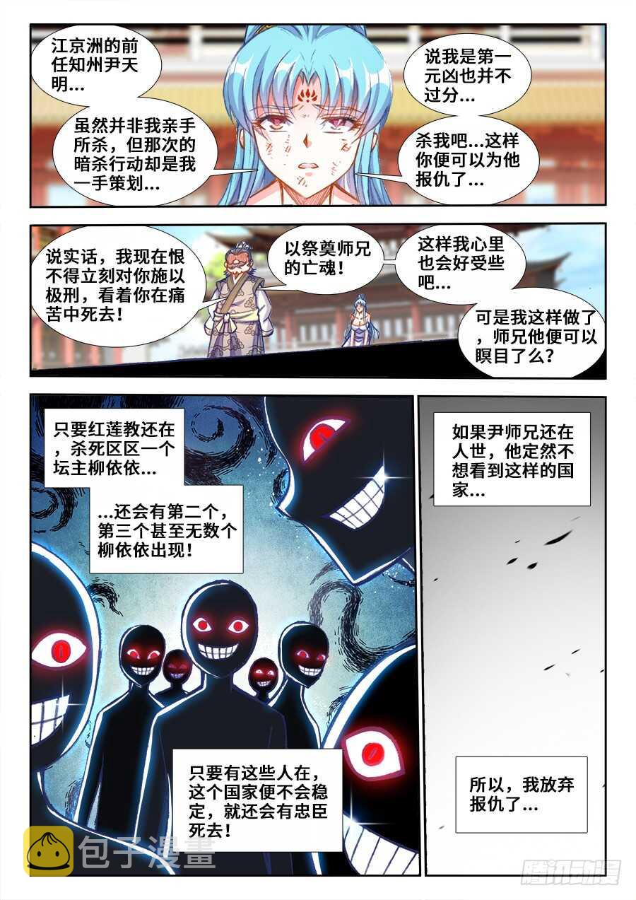 食色大陆韩漫全集-209、两难自解无删减无遮挡章节图片 