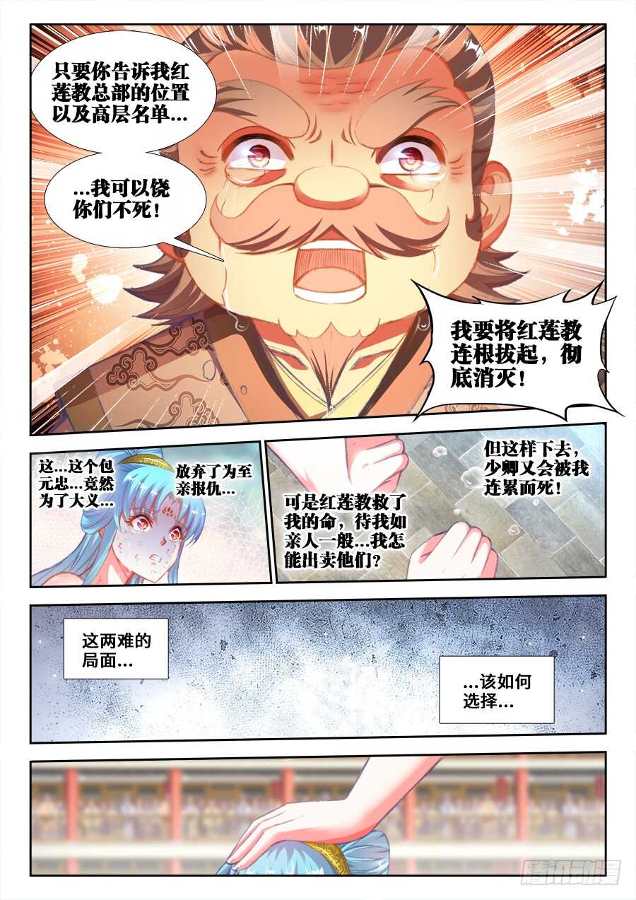 食色大陆韩漫全集-209、两难自解无删减无遮挡章节图片 