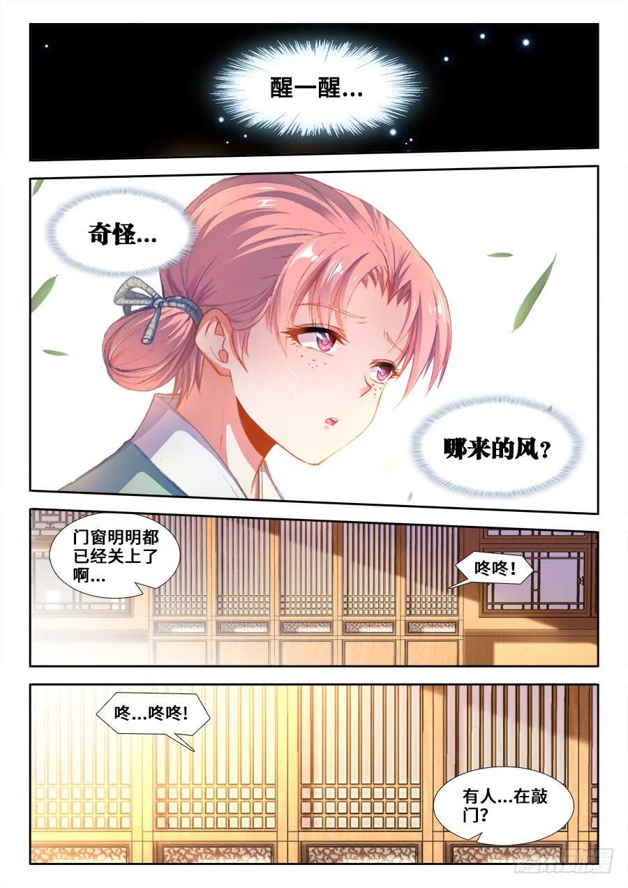 食色大陆韩漫全集-209、两难自解无删减无遮挡章节图片 