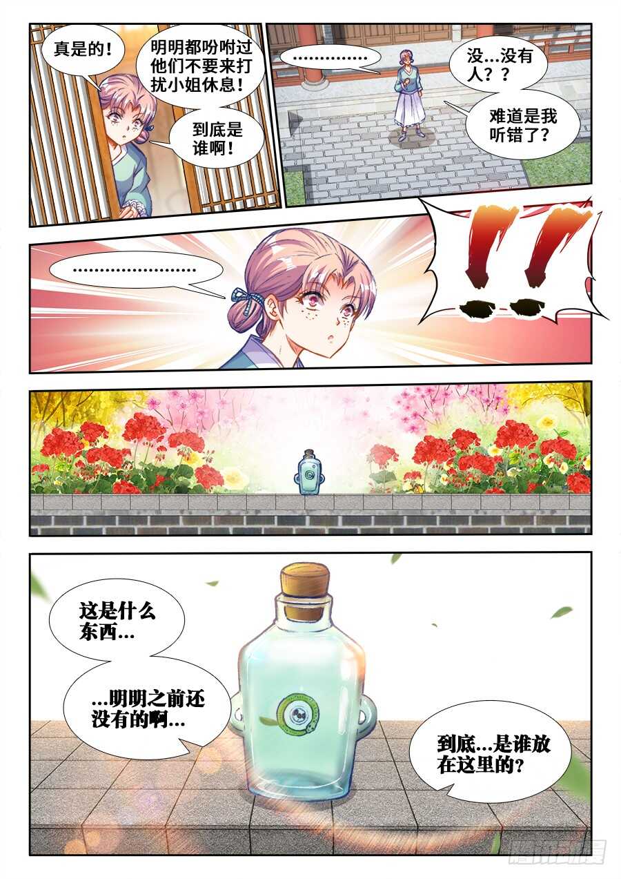 食色大陆韩漫全集-209、两难自解无删减无遮挡章节图片 