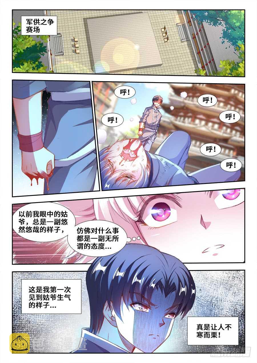 食色大陆韩漫全集-209、两难自解无删减无遮挡章节图片 
