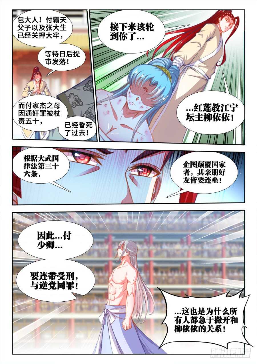 食色大陆韩漫全集-209、两难自解无删减无遮挡章节图片 